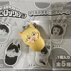 僕のヒーローアカデミア おくるみますこっとチャーム　爆豪