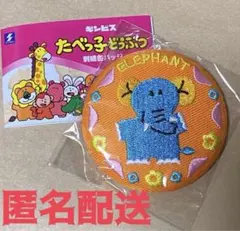 ●たべっ子どうぶつ　刺繍缶バッジ　ぞう　ガチャガチャ　ギンビス
