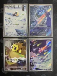 ポケモンカードゲーム ARセット 4種 レイジングサーフ