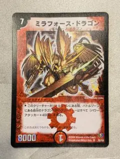 2026年最新】ミラフォースドラゴンの人気アイテム - メルカリ