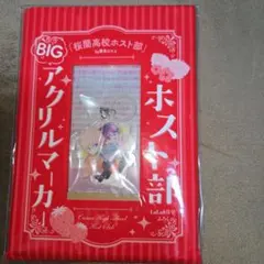 桜蘭高校ホスト部 BIGアクリルマーカー LaLa8月号ふろく