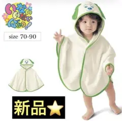 ⭐️【新品】⭐️わんわんになれる！フード付きベビーポンチョ70-90