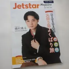 Jetstar Magazine 機内誌 OCT-DEC 2026 磯村勇斗
