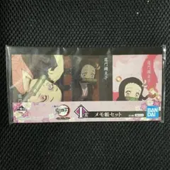 竈門禰豆子 メモ帳 1番くじ