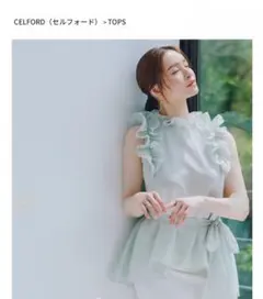 Celford ラッフルフリルオールインワン | Mercari