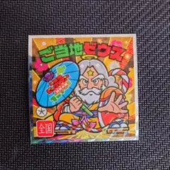 ご当地ビックリマンシール 西日本編 ご当地ゼウス