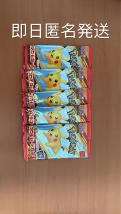 マクドナルド ハッピーセット プロモカードパック ポケカ 5パック　本日匿名配送