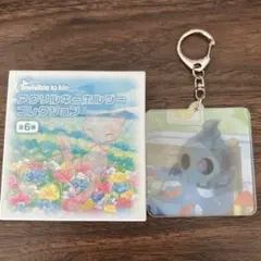 Invisible to Me アクリルキーホルダー ヨマワル