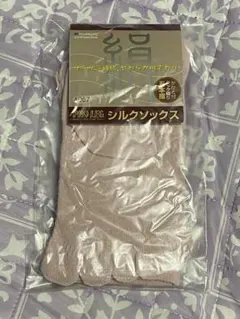 新品！シルク5本指ソックス　ピンク　22-24㌢　2足組　最後の1組　天然素材