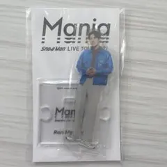 【新品未開封】SnowMan 目黒蓮　アクリルスタンド　Mania2021