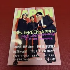 ロッキングオンジャパン　2025.8 ミセス