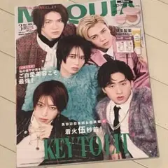 MAQUIAマキア　2026年3月号　特別版