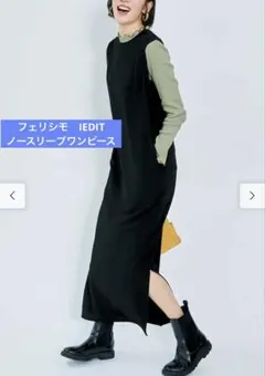 フェリシモ / IEDIT / ノースリーブワンピース