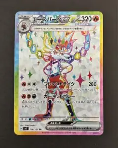 エースバーン ポケモンカードゲーム