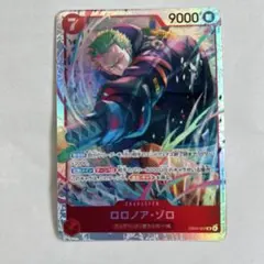 ワンピースカード ゾロ SR 赤 EB04-007 エッグヘッドクライシス