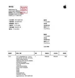 【12月アップルストア購入】13インチMacBook Air 2025