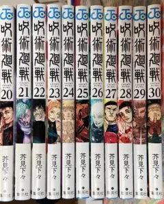 2026年最新】呪術廻戦 1巻初版の人気アイテム - メルカリ