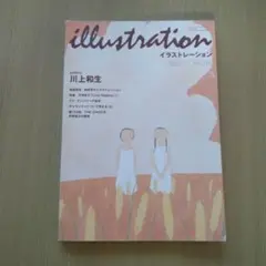 イラストレーション 2003-11 NO.144