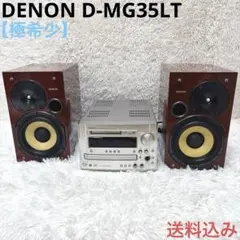 美品）DENON D-M55DV ミニコンポシステム - メルカリ
