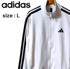 adidas トラックジャケット Lサイズ ホワイト