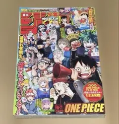 週刊少年ジャンプ 2023年 36・37 55周年 ワンピースプロモ未開封