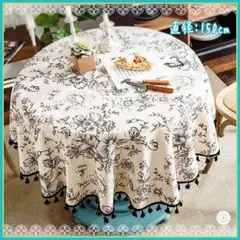 人気商品❣️ 新品 北欧風 円形 テーブルクロス 花柄 生成り ボタニカル柄 b