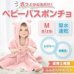 ベビーバスローブ ポンチョ 赤ちゃん 出産祝い キッズ フード バスタオル 子供