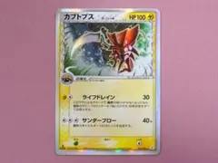 2026年最新】ポケモンカード カブトプス デルタの人気アイテム - メルカリ