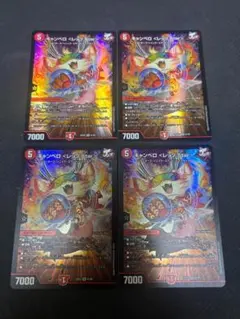 デュエマ　キャンベロ　レッゾStar 　4枚 2