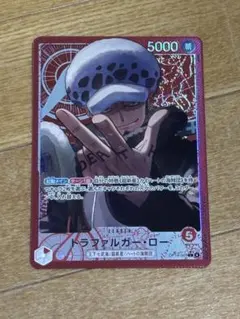 トラファルガー・ロー 【OP14-001 L★】蒼海の七傑