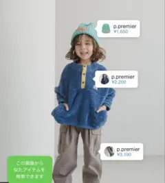 p.premier ワッペンデザインニット帽