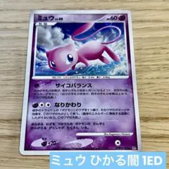 ミュウ LV.40 HP60 超タイプ ポケモンカード - メルカリ