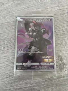 アーマードミュウツー 未開封 プロモ ミュウツーの逆襲 ポケモンカード