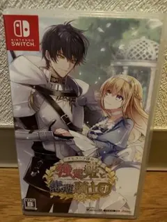 テミラーナ国の強運姫と悲運騎士団 特装版 Switch版 - メルカリ