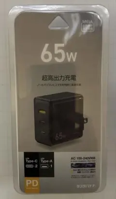 【未使用】 PD充電器 65W Type-C x2 Type-A x1 新品