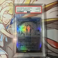 MTG 心理腐食/Psychic Corrosion foil PSA10 - メルカリ