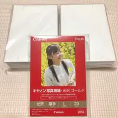 Canon 写真用紙 光沢ゴールド 厚手 Lサイズ 約220枚