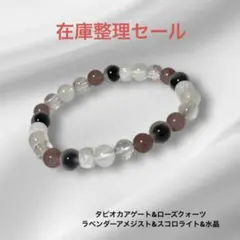 こ*ん様 天然石　パワーストーン　ブレスレット