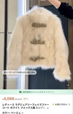 SHEIN ファー アウター