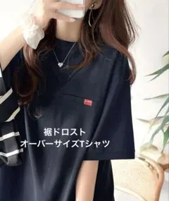 《JaVa ジャバコラボ》裾ドロストオーバーサイズTシャツ