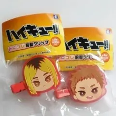 ハイキュー!! みにコレ 前髪クリップ 音駒高校 孤爪研磨 夜久衛輔