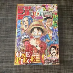 週刊少年ジャンプ2018年5月21日号