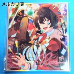 あんスタ　朔間凛月　繁夢色紙