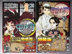 2025年最新】鬼滅の刃特装版の人気アイテム - メルカリ