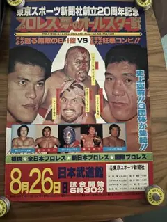 プロレス夢のオールスター戦　増刊号３巻セット プロレス夢のオールスター戦 増刊号3巻セット - メルカリ