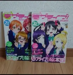 電撃 ラブライブ!! 2期 3期 セット【レア 希少】