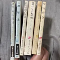 ハヤカワ文庫 SFシリーズ お好きなもの3冊1200円から - メルカリ