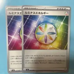 ルミナスエネルギー ２枚SVN デッキビルドBOX 044/045