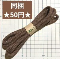 ☆カラーコード 2本セット☆ハンドメイド素材 巾着ひも 丸紐 布小物 ループ