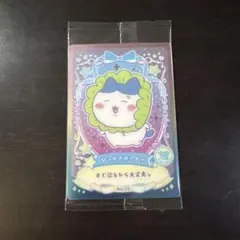 ちいかわ ウエハース ラッキーカードコレクション ハチワレ